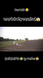 417K views · 70K reactions | Part 30 चाचा केसे छोड़ गया फ़ोन है #gaavkinautanki #fazallucky1 #fazallucky #mrsufiyan420 #mrsufiyan0711 | Gaav Ki Nautanki | Facebook