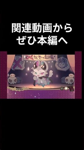 悪魔の罵倒にキレてしまう実況者 #ゲーム #ゲーム実況 #でびコネ #でびるコネクショん