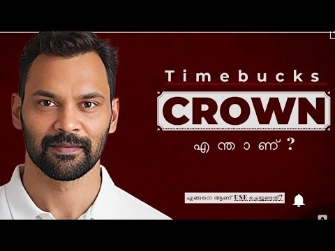 Timebucks Hourly Crown Use ചെയ്യുന്നത് എങ്ങനെ ആണ്?