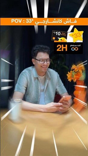 Orange Maroc : *33