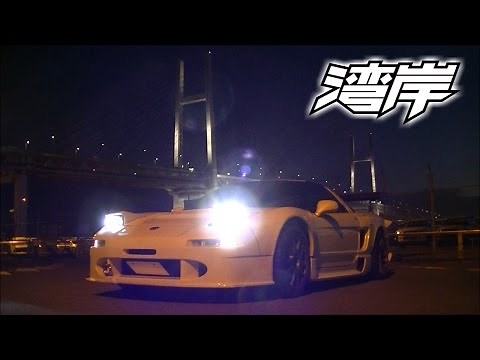 リアル湾岸ミッドナイト 【完全版】 - Real Wangan Midnight
