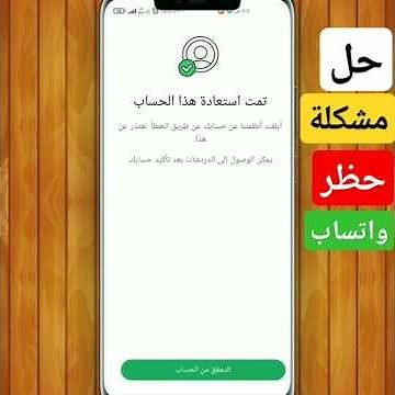 How to unblock WhatsApp: Fix the problem "This account can no longer use WhatsApp because it sent...