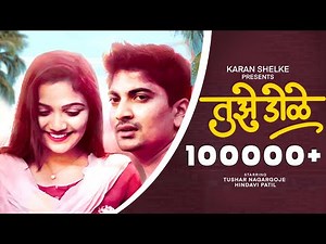 Tujhe Dole | Tushar Nagargoje | Hindavi Patil | Karan Shelke | Official Video Song
