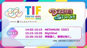 TOKYO IDOL FESTIVAL 2022 DAY2 DREAM STAGE