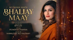 New Song Release By HumairaChannaofficial YouTube Channel 👇 https://youtu.be/3WESiOUUM8I?si=ciS_mYQt5q3rt7j | Humera Channa