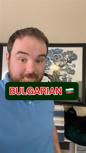 35K views · 1K reactions | Bulgarian! #language #linguistics #todayilearned #slavic #bulgarian #bulgaria #serbia #serbian #macedonia #macedonian #sofia #albania #albanian #romania #romanian #polish #poland | Lite Linguistics | Facebook