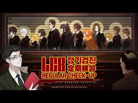 【なるべく耐えて下さい】LCB定期検診 LCEって何者？ Season5 OBLIVION Limbus Company ※ネタバレ注意【実況：ライブラリの書架】