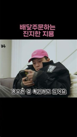 ㅋㅋ중요한 배달 주문하기 #gdragon