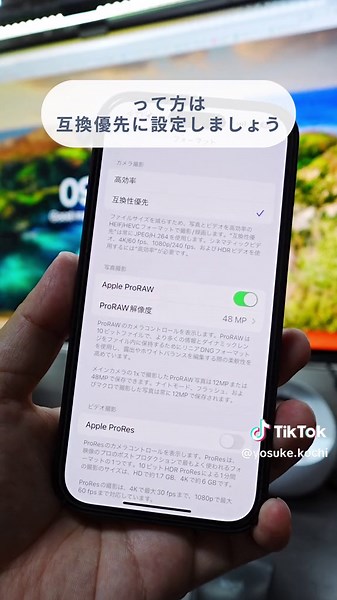 iPhoneカメラ設定のおすすめ方法と注意点