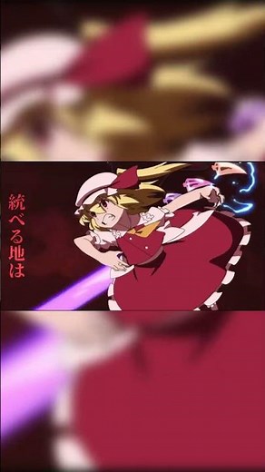 東方project×旧支配者のキャロル【MAD】