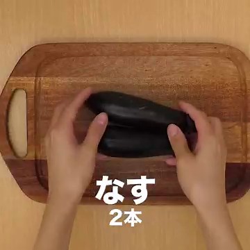 ご飯のお供に♪ 豚肉となすの味噌炒めのレシピ動画・作り方 | デリッシュキッチン