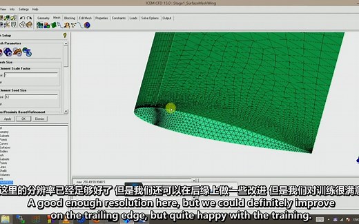 ICEM 非结构面网格 边界层 线节点Lesson 6 - Unstructured Surface Meshing
