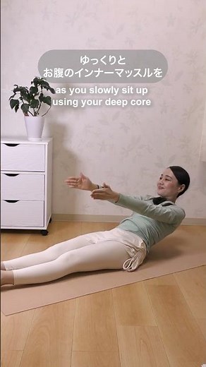 起き上がるだけ！ズボラ・ダイエット 1分ヨガ®で整う#ダイエット #お腹痩せ #ぽっこりお腹 #1分ヨガ