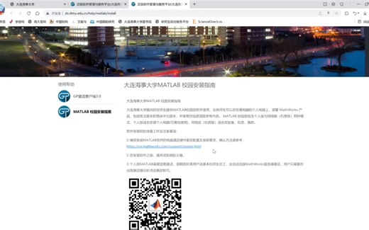 个人版（校园）免费MATLAB账号注册安装