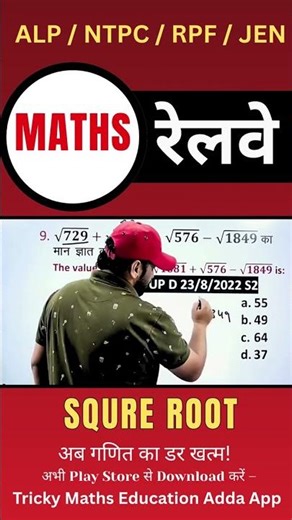 51 - SQURE ROOT - Questions asked in Railway/SSC #MathsTricks #