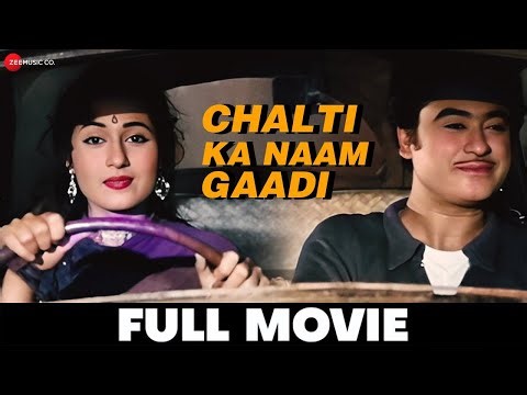 चलती का नाम गाड़ी Chalti Ka Naam Gaadi (1958) - Full Movie | Kishore Kumar, Madhubala, Ashok Kumar