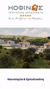 📍Παρουσίαση Κατοικιών ΚΟΦΙΝΑΣ #27 - Έτσι Χτίζεται το Μέλλον! #kofinas #prefab | Κοφινάς Προκατασκευασμένα και Ξύλινα Φινλανδικά σπίτια