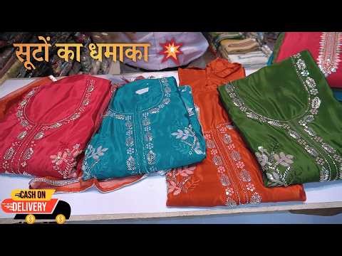 Ladies Suits Ka Dhamaka 💥 | Ladies Suit Wholesale Chandni Chowk Delhi