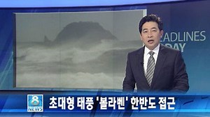 [SBS8뉴스] 2012년 08월 27일 - 오늘의 주요뉴스