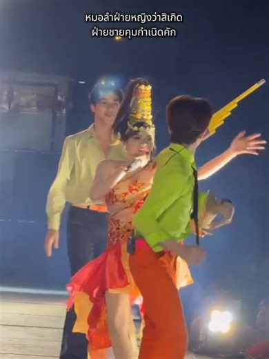 คือสิบ่ได้เกิดหรอก เว้าหลายโพด 55 #ลีโอโตเกียวมิวสิค #แอนนี่โตเกียวมิวสิค #โตเกียวมิวสิค #ผู้ใหญ่บ้านฟินแลนด์ #ลำกลอนประยุกต์