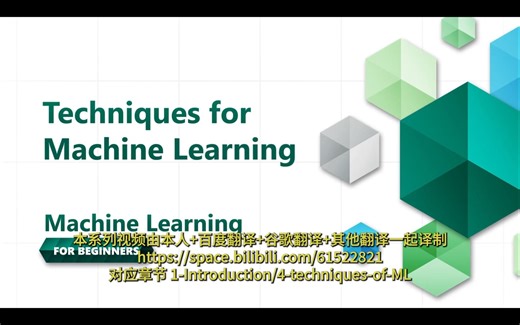 ML for beginners 03 机器学习流程介绍