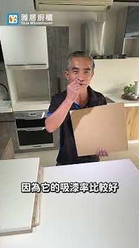 【鄭哥跟你說】MDF 板到底是什麼？鄭哥用20年的經驗帶你了解