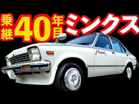 【 ZZ用エンジン載せ替え 】いすゞ乗り40年目！PF60 ジェミニ ミンクス 【 ISUZU GEMINI 】 いすゞ 117 ベレGR ジェミニ ベレット ピアッツァ アスカ GTR アスカ