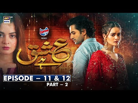 Ishq Hai Episode 12 | Eng Sub | Danish Taimoor | Minal Khan | ARY Digital Drama