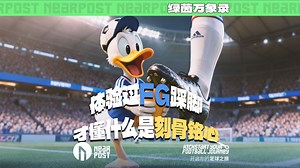 体验过FG踩脚，才懂什么是刻骨铭心