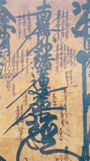 南無妙法蓮華経 周波数 波動 量子力学 波動調整 声 祈り 法華経 題目 daimoku gohonzon 声明 仏教 神通力 お経 宿命転換 曼荼羅 御本尊 日蓮 唱題 なむみょうほうれんげきょう
