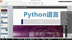 Python变量基础讲解