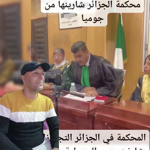 The strangest court in the world, everything is up to the judge 😂😂🤣 #trending #Morocco