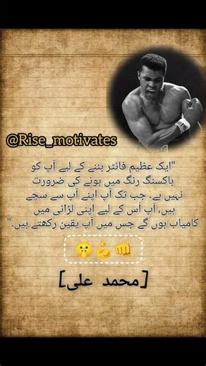 🤫💪👊 Muhammad Ali motivational quotes for you #motivation #shorts