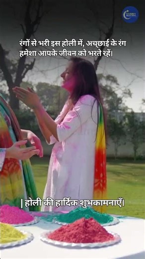 Happy Holi 2026 | Festival of Colours Celebration Starrey Dream Travel Wishes You a Colourful Holi