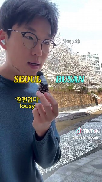 Can You Understand Busan Dialect? #korean #korea #busan #fyp #viral #kdrama #bts #jungkook #jimin