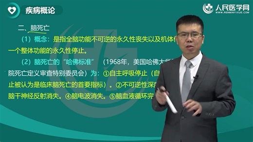 2025临床执业及助理医师考试视频 基础精讲班 病理生理学 解剖学