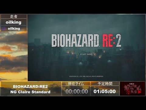 BIOHAZARD RE2 - 第4回年度末ホラーゲームRTA大会 #年度末ホラゲ