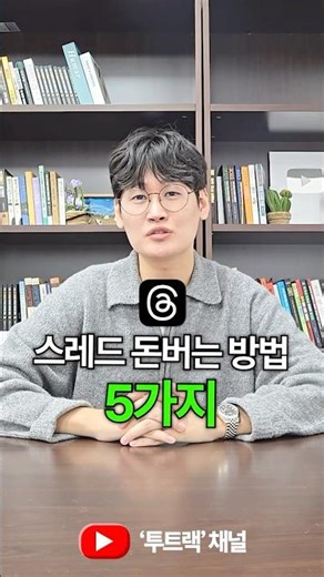 Don't miss out❗ I'll tell you all about how to make money with threads