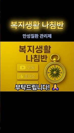 [만성질환 관리제] 고혈압·당뇨 환자 필수 지원정리 (꼭 알아두세요)