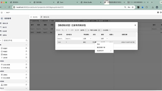 URULE PRO 4.0 快速上手教程 3 API Rest调用操作