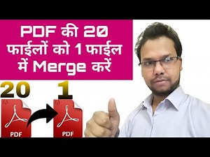 How to Add or Merge Multiple PDF Files in One PDF file | Step by Step Tutorial in Hindi