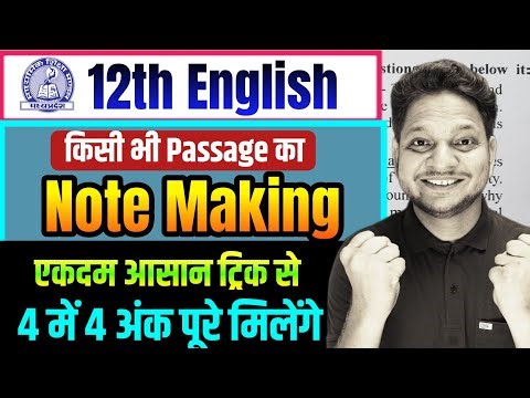 Passage - Note Making Title | Passage Ka Note Making aur title kaise likhe | Note Making and Title
