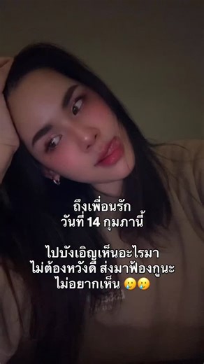 Yopher Kawisara Hamill-Meeriyakerd on Instagram: "ถือว่าขอแล่ะ เพื่อนเอ่ย🙏🏻 #เธรด #ฟีดดดシ"