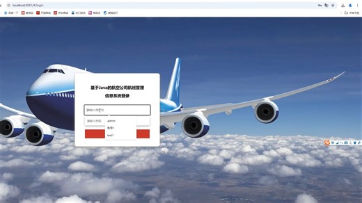 java/springboot框架/vue框架-基于Java的航空公司航班管理信息系统 送万字文档！送安装环境压缩包！ 送万字文档！送安装环境压缩包！
