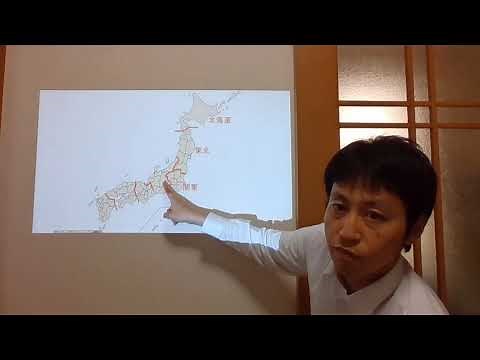中２社会（地理）「日本のさまざまな地域名」