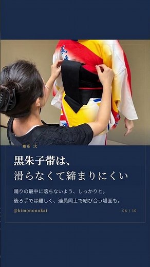 阿波踊りの女踊り、衣装は何を揃える？｜持ち物と着付けの基本 #shorts