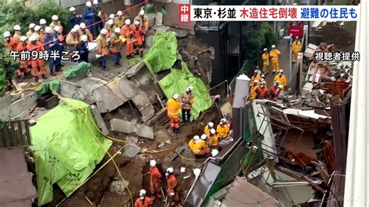 「今にも崩れそうだなと」東京・杉並区の木造2階建て住宅倒壊　近隣住民に自主避難呼びかけ　崩れた擁壁にはヒビも… 警視庁や区が原因調査中 | TBS NEWS DIG