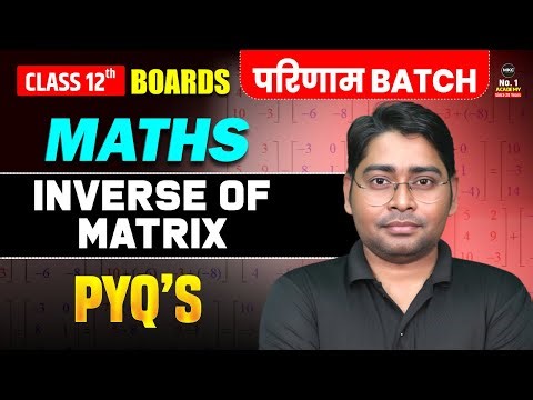 Class 12 Boards : Maths | Inverse of Matrix | Class 12 boards Maths | Boards Maths Class 12