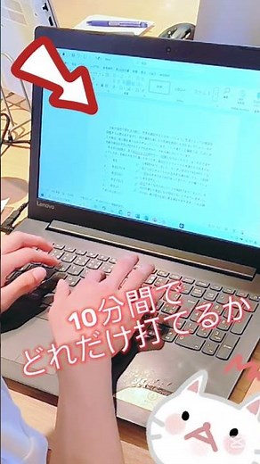 【ワープロ検定】正確性大事✨️【タイピング】 #放課後等デイサービス #タイピング #ワープロ