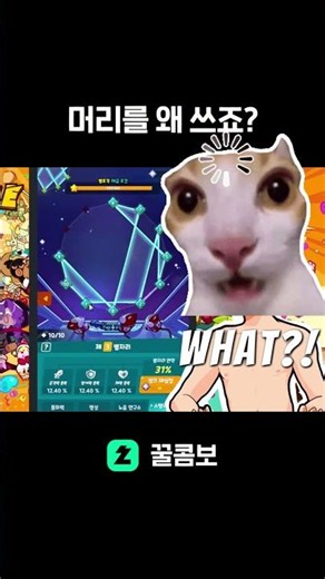 [쿠키런 키우기]스텔라 링크 퍼센트 높이는 방법 #pngtuber #치지직 #vtuber